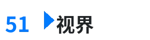 51视界 - 网站你懂我意思WWW正能量免费 综合内容门户Logo